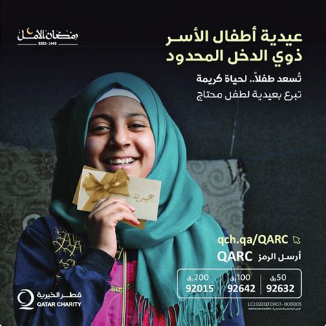 eid charity qatar|Iba pa.